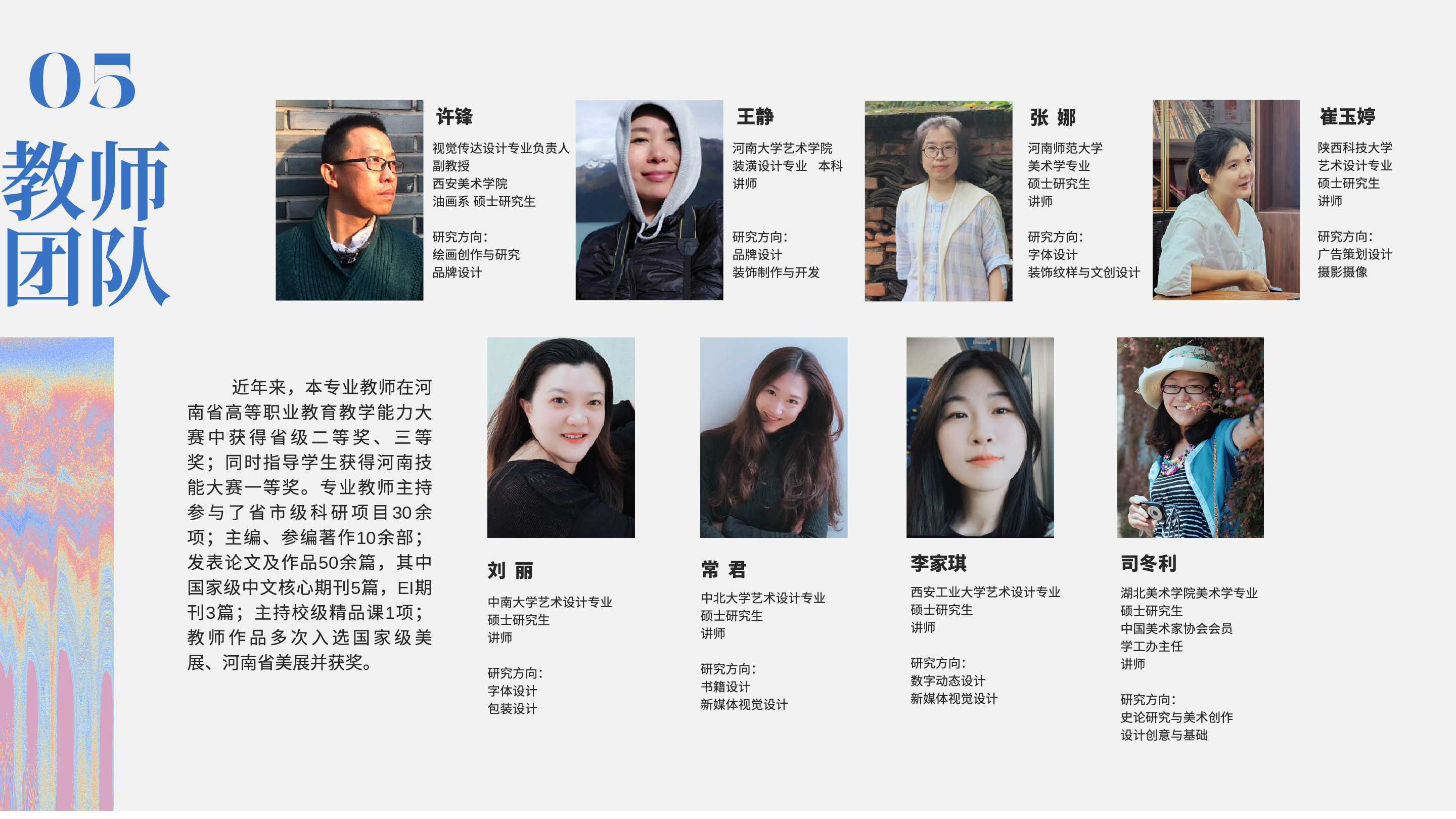 视觉传达设计专业简介-艺术学院-焦作大学